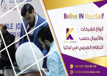 أنواع الشركات والأعمال حسب النظام الضريبي في تركيا